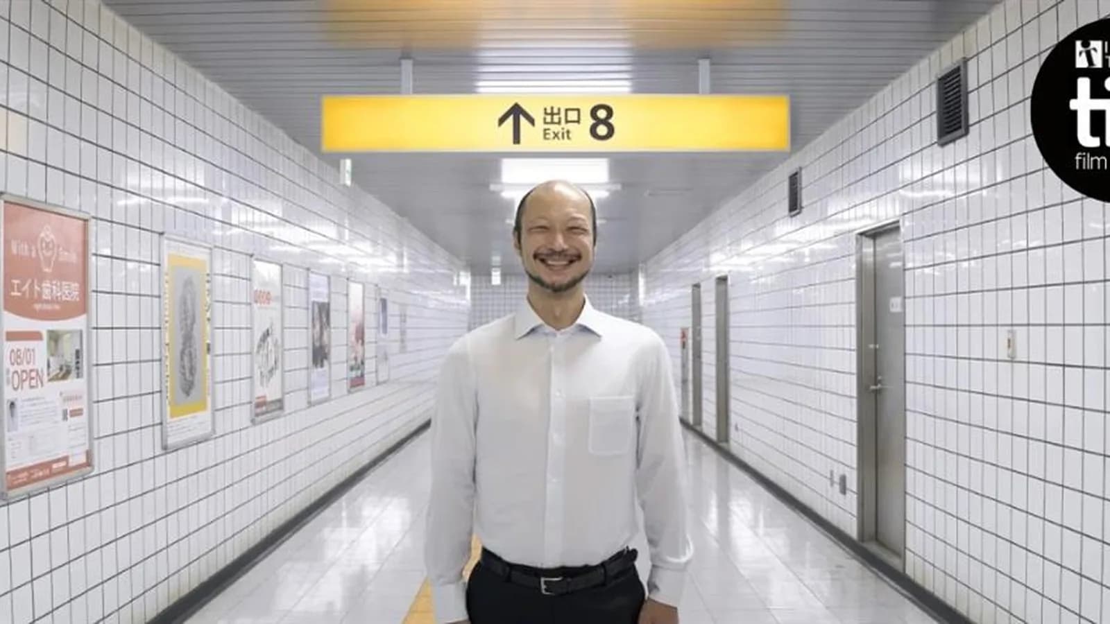 TIFF: Exit 8